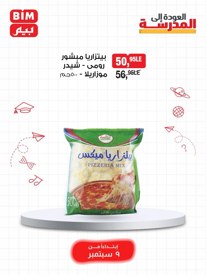 bim offers from 8sep to 1sep 2025 عروض بيم من 8 سبتمبر حتى 1 سبتمبر 2025 صفحة رقم 34